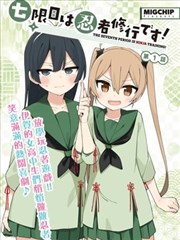 飘雪影院漫画改编作品纸上江湖片单封面